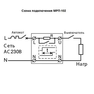 Схема подключения ухл4