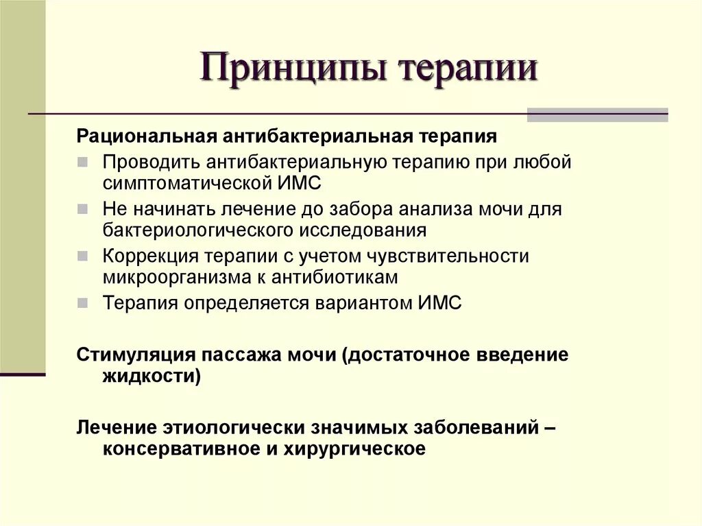 Боевая терапевтическая патология. Что такое магнитотерапия (аппарат «рмт qs automatic»). Амплипульс на поясничный отдел позвоночника. Принципы терапии. Увт ударно волновая терапия шейного остеохондроза.