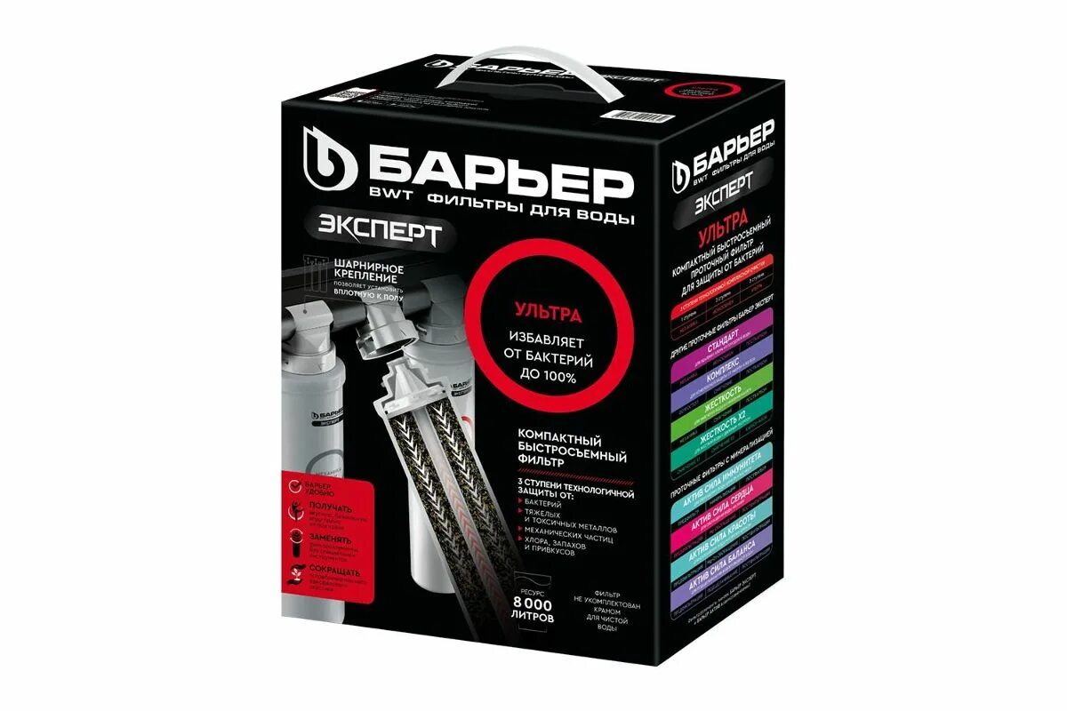 Комплект фильтроэлементов сменных барьер эксперт ультра р254р00. Водоочиститель барьер expert ультра н271р00. Барьер эксперт профи. Expert ultra. Водоочиститель бытовой "барьер эксперт жесткостьх2".