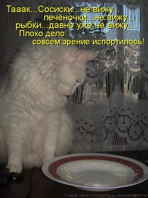 Совсем неудачно