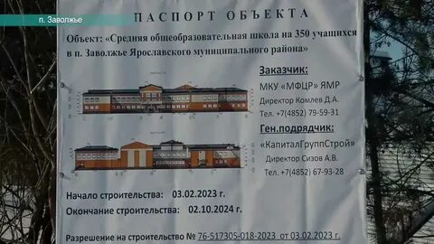 Расписание автобусов ярославль заволжье