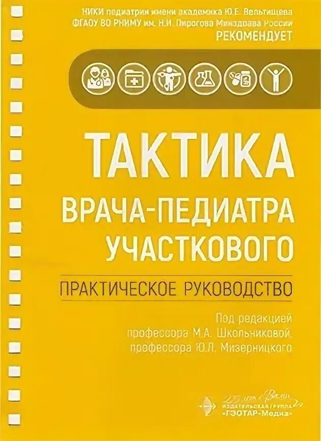 Чем отличается педиатр от участкового педиатра. Чем отличается педиатр от участкового педиатра