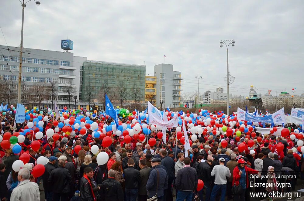 Какой будет май в екатеринбурге. Демонстрация 1 мая Екатеринбург. Екатеринбург Первомайское шествие. Первомай в Екатеринбурге сегодня. Демонстрация в Екатеринбурге сегодня.