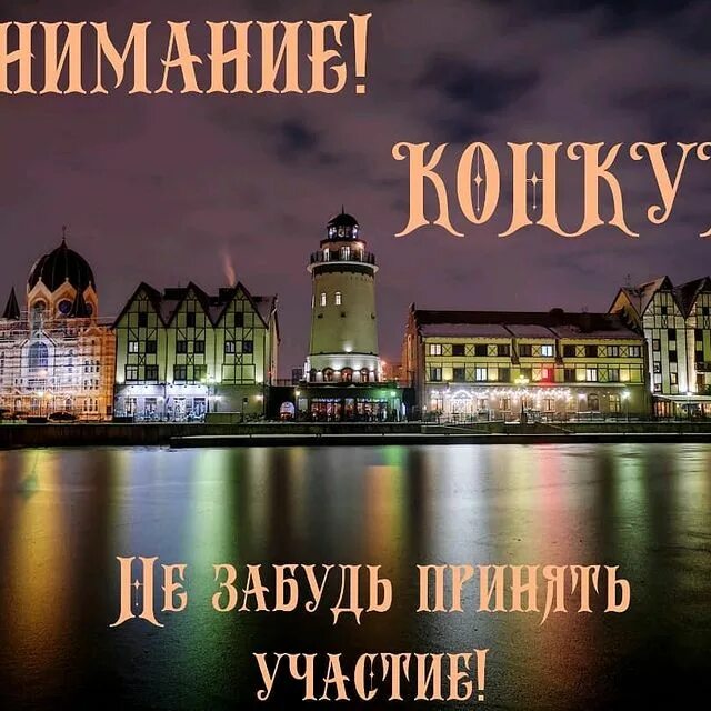 янтарный кенигсберг турфирма