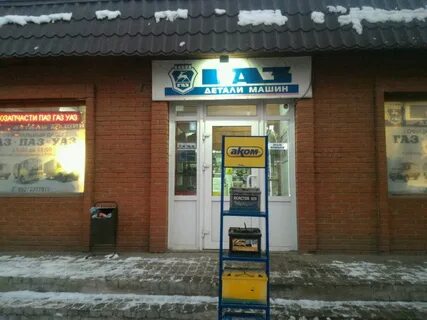Уфа газовое