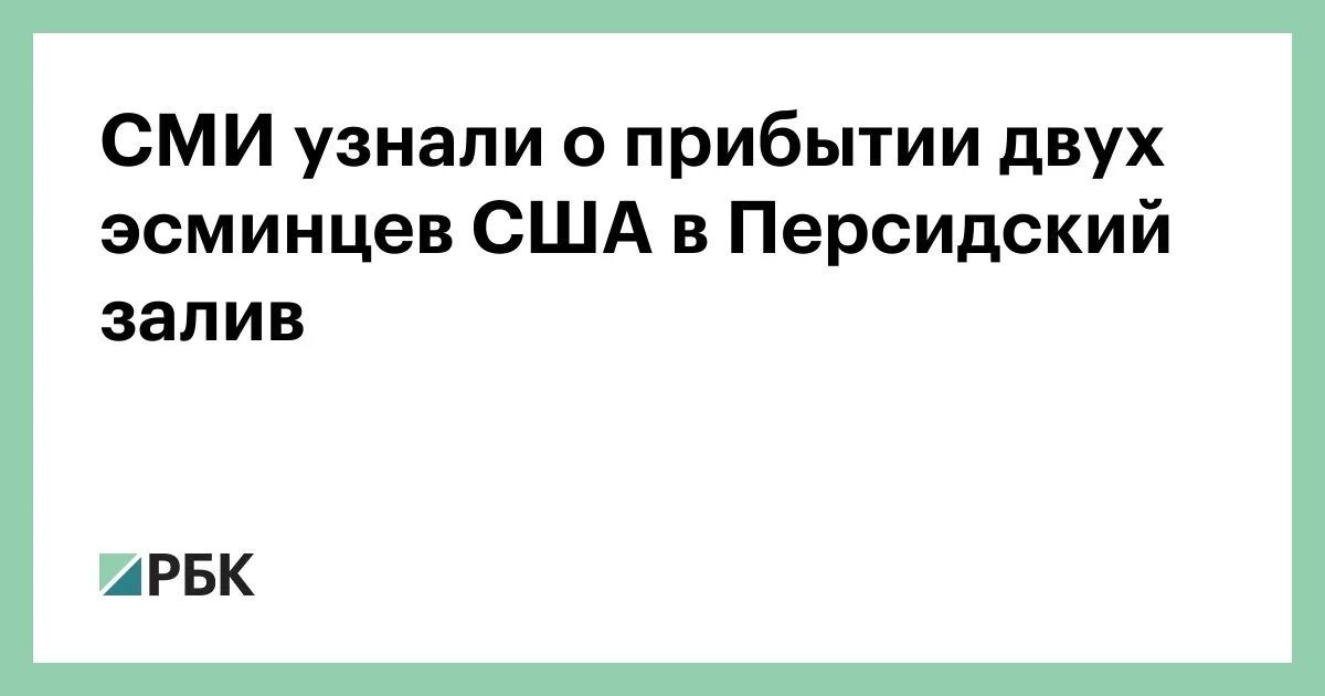 2 по приезду. 2 по приезду