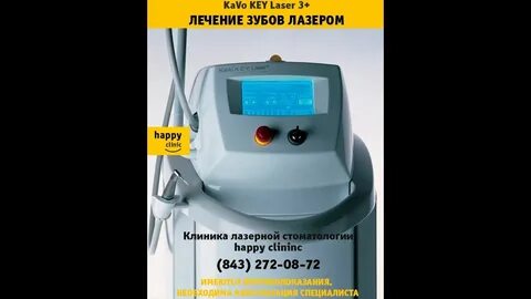 Зубы лазер отзывы