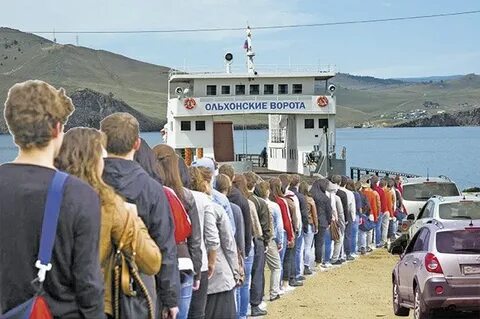 Очередь на паром