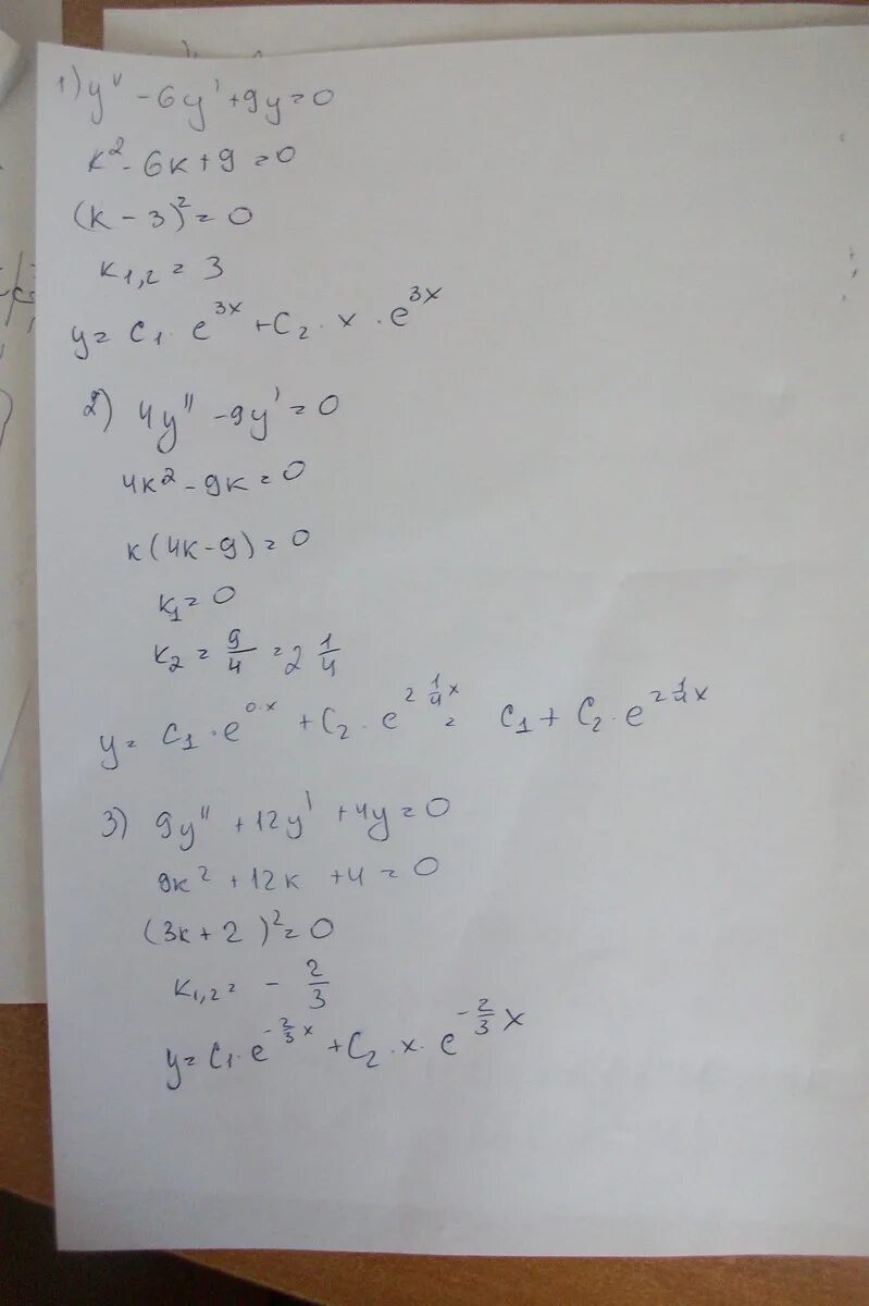 Х 5 18 решение. Найдите частные решения уравнений y+6+9=0. Y''-6y'+9y=0. Уравнение (y-1,8):0,7. 2у^2-8y+6=0.