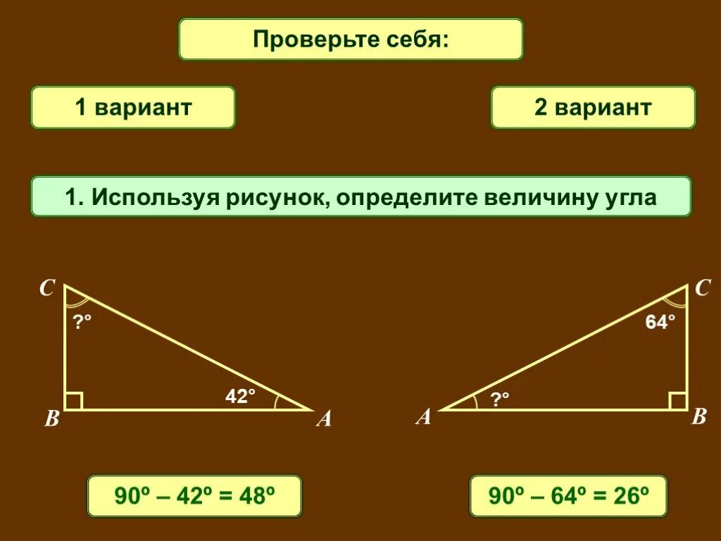 Величины углов треугольника. Как определить величину угла треугольника. Определи величины углов треугольника. Как узнать величину угла.