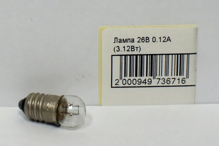 26 вольт. Мн26-0. 26 вольт. Лампа накаливания мн 26-0,12 е10/13. Лампа 6 вольт 0.