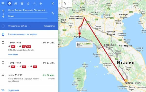Бари расстояние. Маршрут из Флоренции в Риме. Пиза Рим расстояние на машине. Расстояние от Рима до Флоренции. Поезд Рим Флоренция.