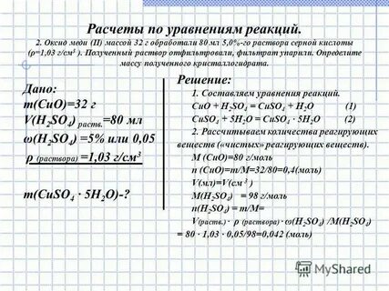 Какую массу твердого остатка