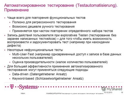 Тестирование обязательно