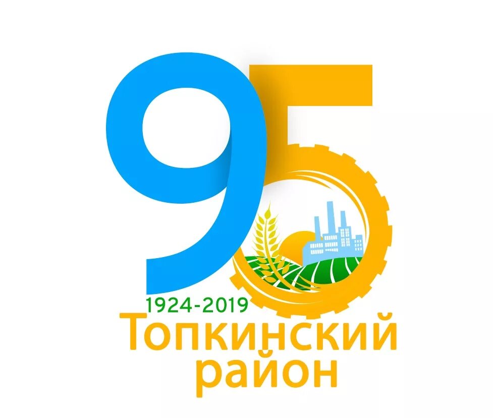 95 Лет логотип. 95 Лет району эмблема. Герб Топкинского района. 95 Лет ГПН эмблема.