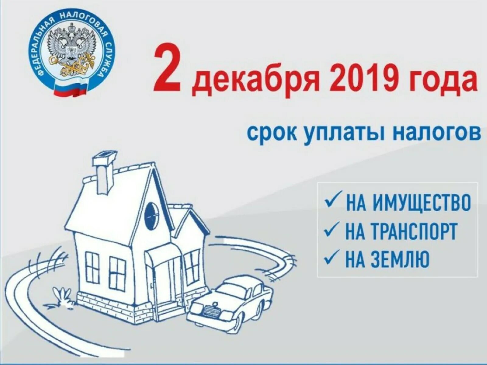 Сроки предоставления налоговой отчетности. Земельный налог сроки уплаты. Авансовые платежи по земельному налогу. Сроки уплаты ндфл. Платить налоги.