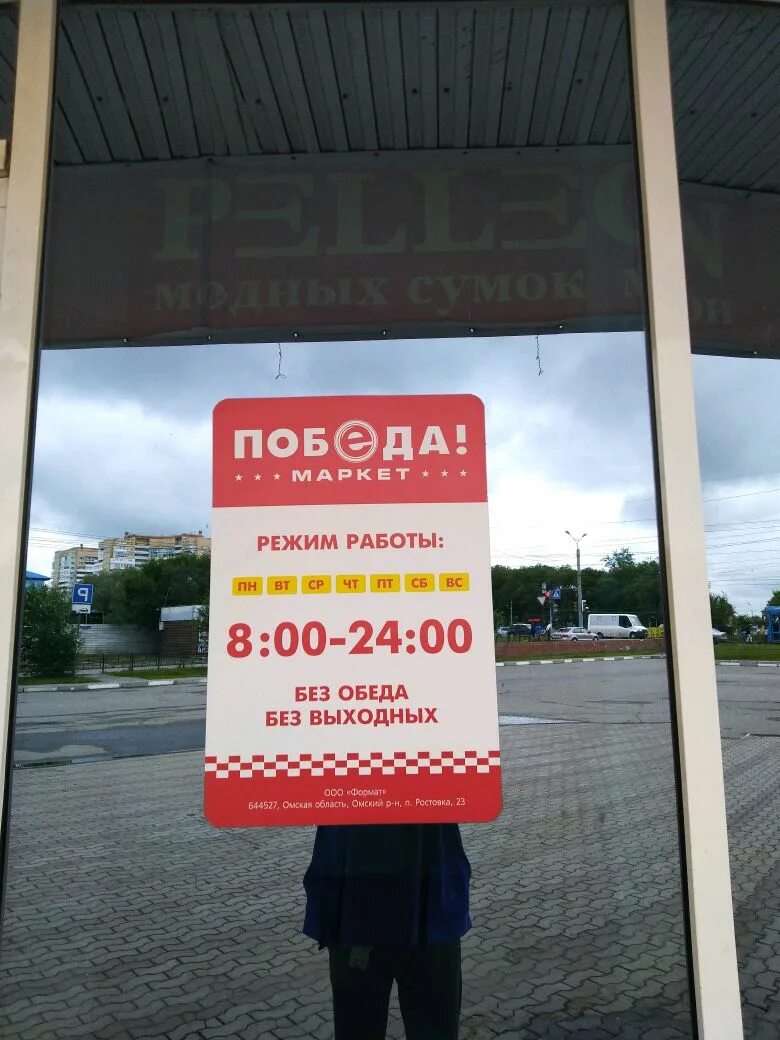 Магнит беслан победы график работы Поздравляем с Днем Победы! купить в Калининграде Интернет магазин Карманник