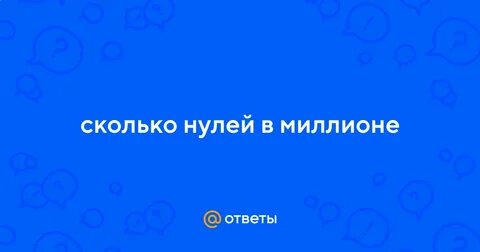 25 сколько нулей