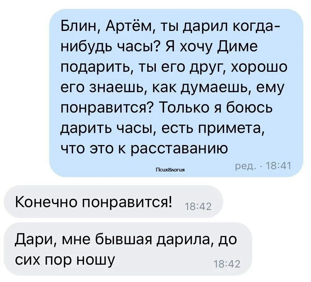 Приметы можно дарить часы. Часы к расставанию. Нельзя дарить часы примета. Дарить часы примета. Почему нельзя дарить часы любимому человеку.