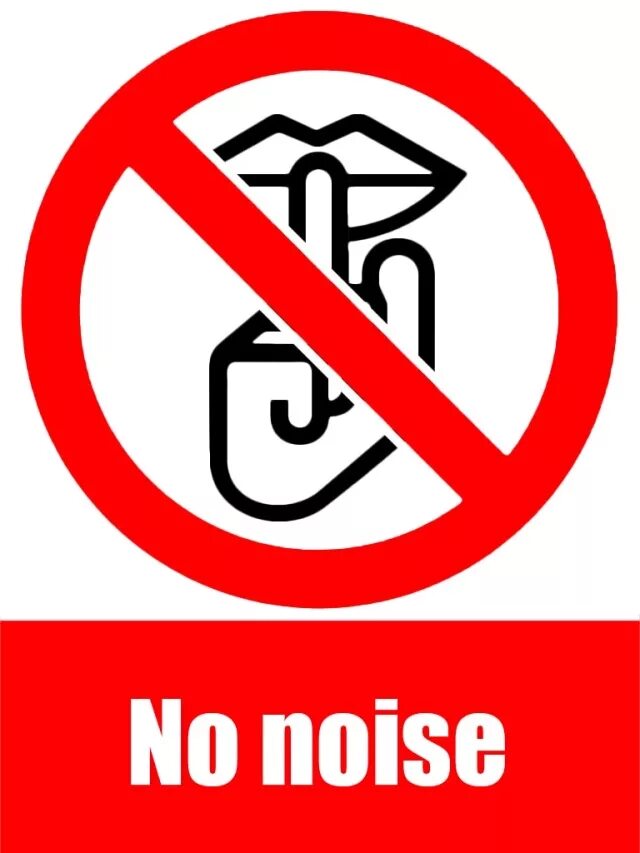 Не шуметь. Знак не шуметь. Запрещающие знаки не шуметь. Табличка не шуметь. Наклейка не шуметь.