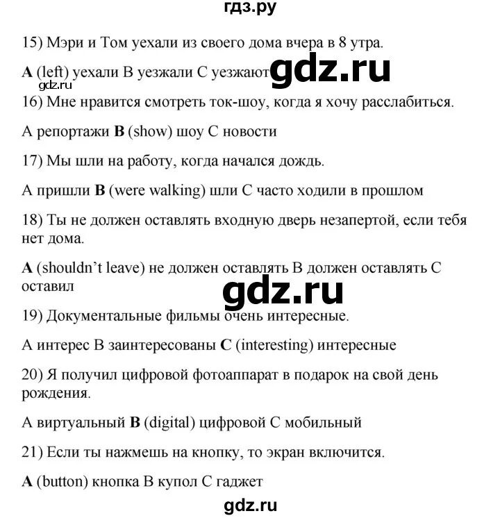 Спотлайт 7 входная контрольная работа. Спотлайт 7 входная контрольная работа
