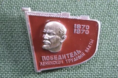 Ленин 1870 1970