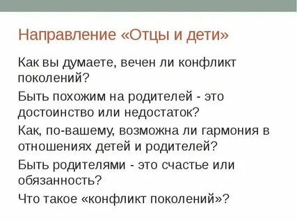5 поколение отца
