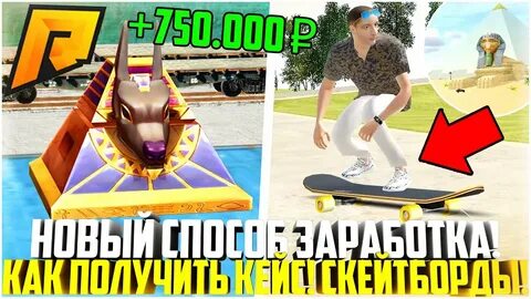 Кейс египетская сила радмир