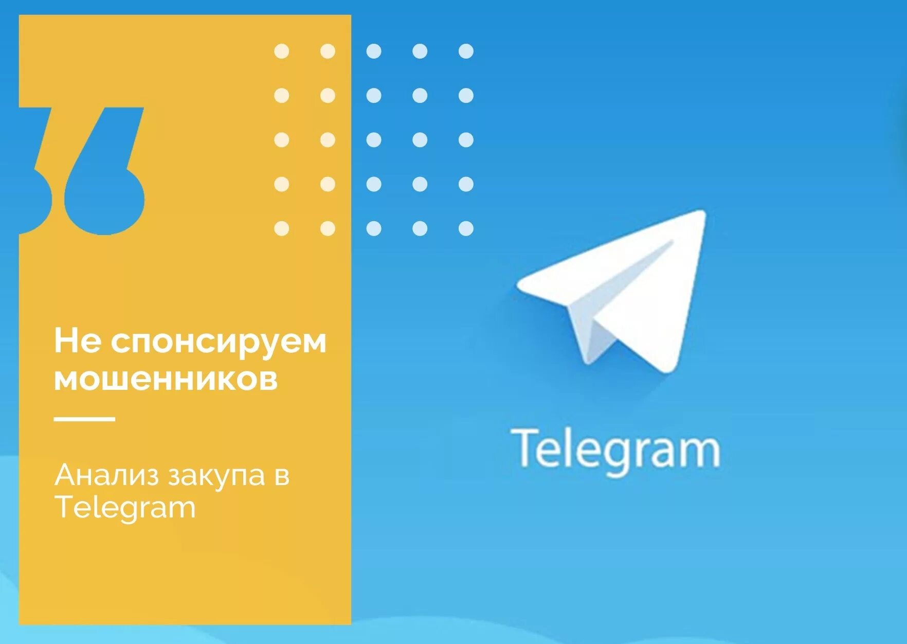 Шабанов телеграм канал