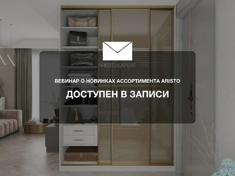 Система aristo. Aristo expert. Aristo expert. Аристо i профиль. Aristo expert.