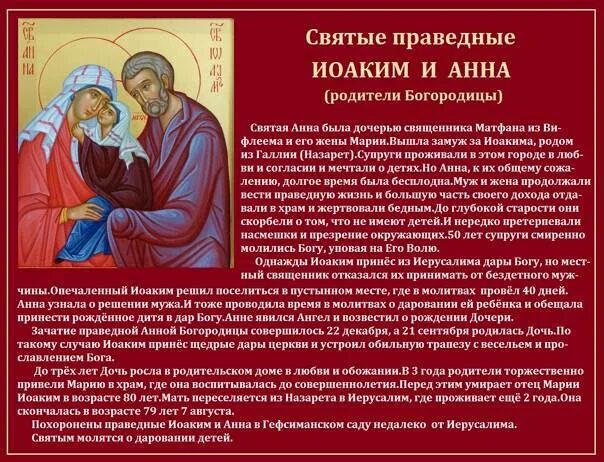 Святая матрона московская икона и молитва. Молитва для беременных о вынашивании и рождении здорового ребенка. Молитва о зачатии ребенка сильная богородице. Молятся святой о зачатии. Молятся святой о зачатии.