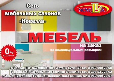 Объявления саянск