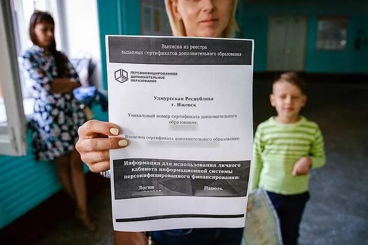 Напомнить сертификат пфдо. Как выглядит сертификат дополнительного образования. сертификат на дополнительное образование детей. rfr dsukzlbn cthnbabrfn ljgjkybntkmyjuj j,hfpjdfybz. как выглядит сертификат дополнительного образования для детей.