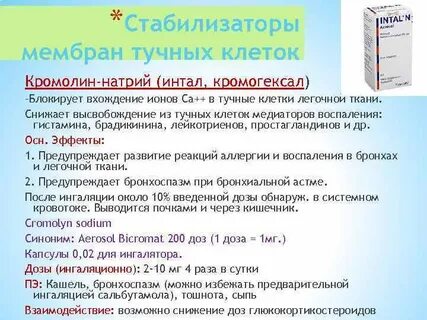 Натрий на латинском