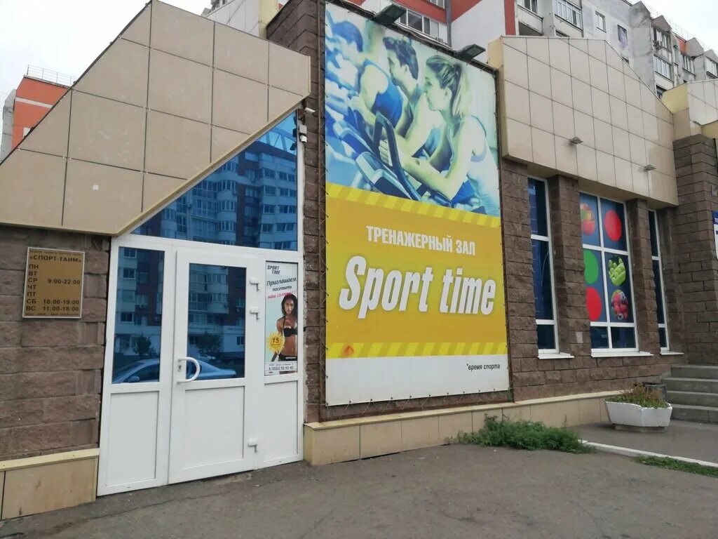 79 оренбург. терешковой 79 оренбург. комсомольская 79 уфа. средняя общеобразовательная школа № 79 ул. 79 оренбург.