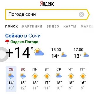 Прогноз адлер на сегодня по часам