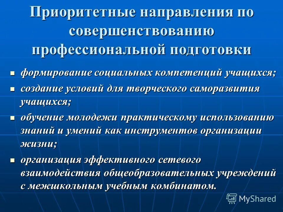 образовательно профессиональные подготовки это. основные образовательные граммы. образовательно профессиональные подготовки это. основная программа профессионального обучения это. формы и методы практической подготовки.