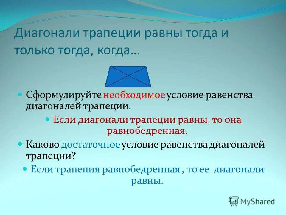 основания равнобедренной трапеции равны 24. основания равнобедренной трапеции 32 и 24 радиус 20. середины сторон трапеции. периметр равносторонней трапеции. основания равнобедренной трапеции равны.