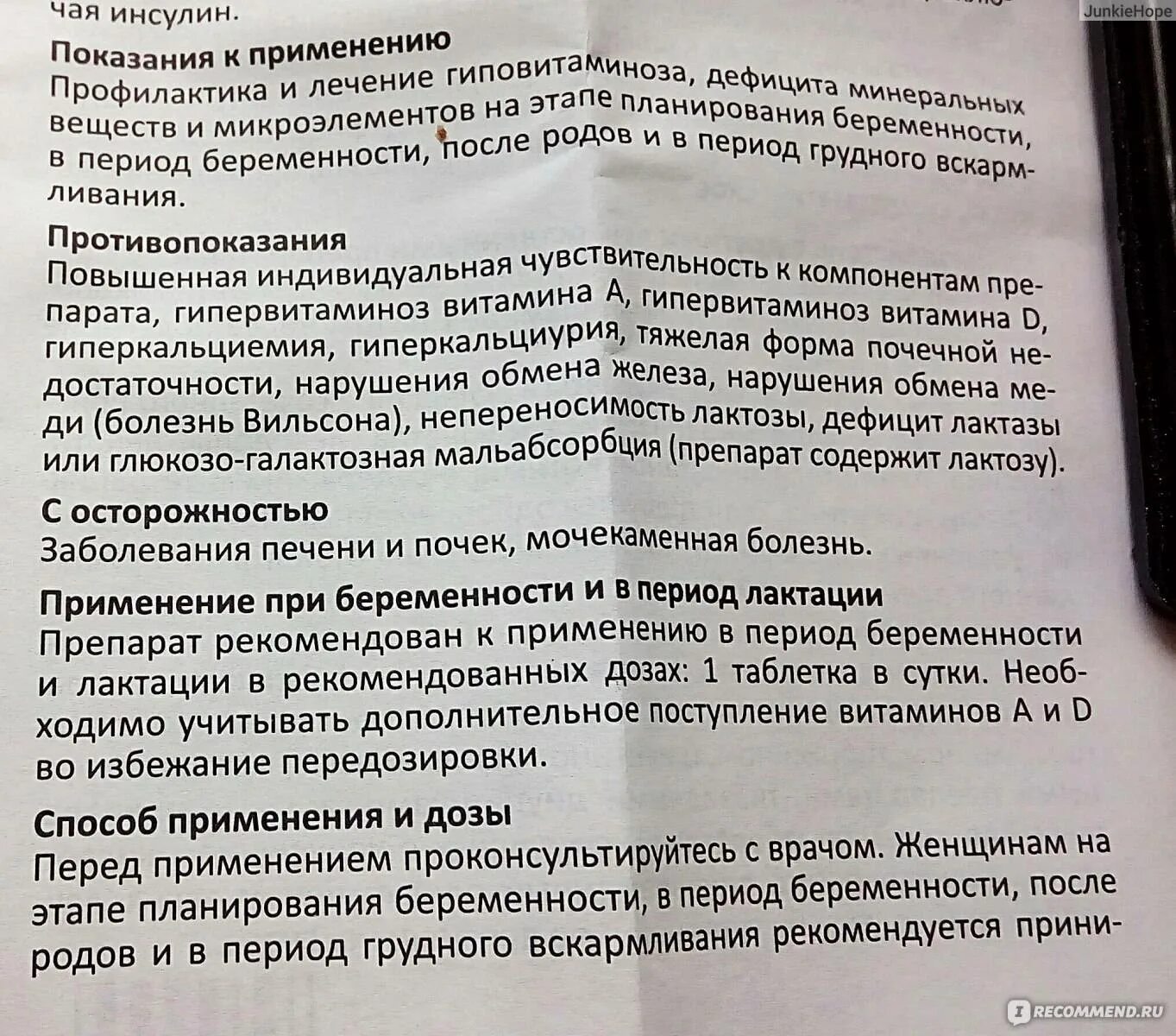 Препараты запрещенные при лактации. Обезболивающие таблетки при лактации. Можно ли принимать коллаген при грудном вскармливании. Обезболивающая таблетка при кормлении грудью. Вскармливании отзывы