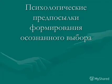 Общее развитие личности это