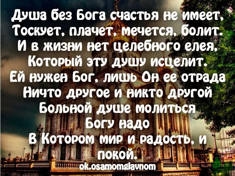 Стихи бог жизнь. Стихи про Бога. Стихи о Господе. Красивые стихи о Боге. Стихи о Боге самые лучшие.