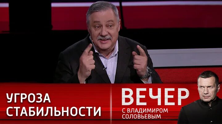 Соловьев от 21 февраля 2024 года. Вечер с Соловьевым участники. Вечер с Владимиром Соловьёвым телепередача. Вечер с Соловьевым последний выпуск. Вечер с Владимиром Соловьёвым последний выпуск.