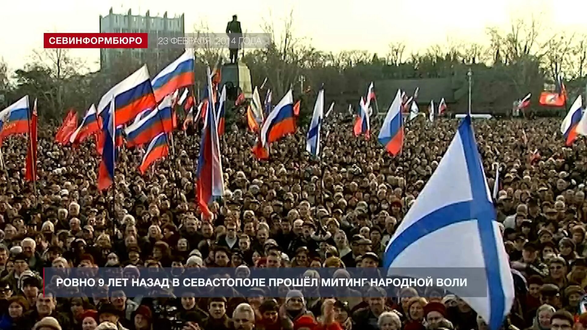 23 Февраля 2014 Севастополь. Митинг народной воли 23 февраля 2014 в Севастополе. Митинг народной воли Севастополь.