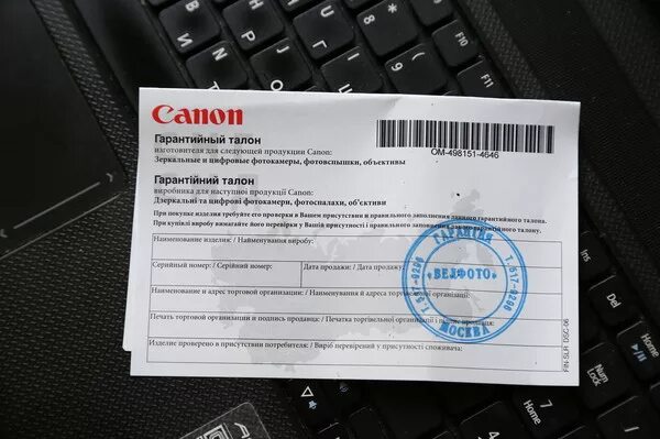 Canon 2540 гарантийный талон. Гарантийный талон Canon на фотоаппарат. Печать для гарантийных талонов. Гарантийный талон на фотоаппарат канон. Самсунг гарантийный сервисный центр