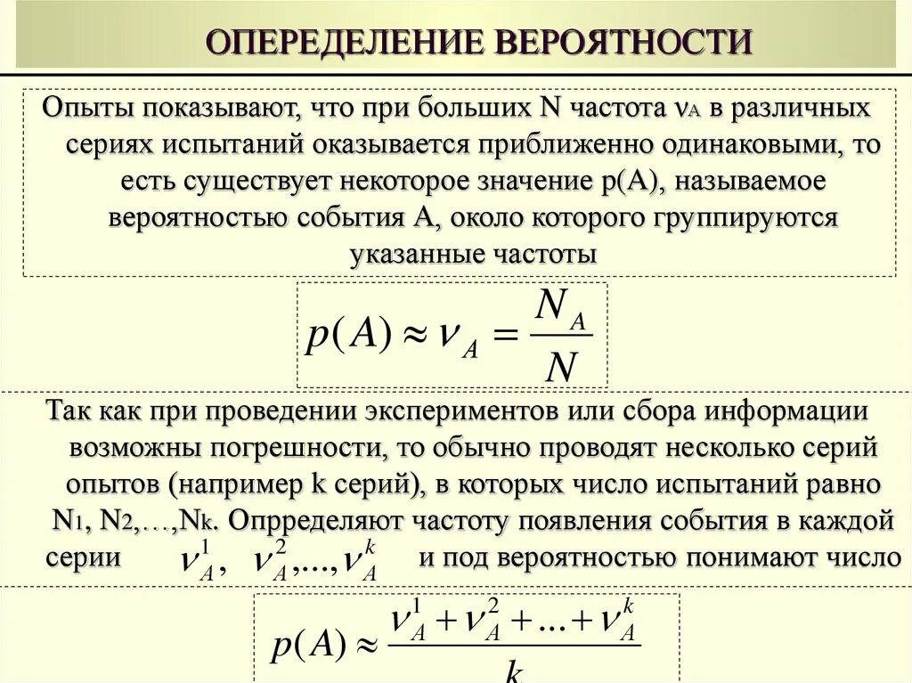 Элементы теории вероятностей и математической статистики. Теория вероятности и статистика. Теория вероятностей и математическая статистика. Формулы элементы теории вероятностей и математической статистики. Вероятность и статистика 7 класс номер 138