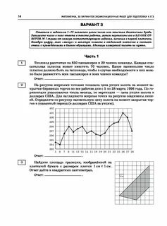 Варианты гэ