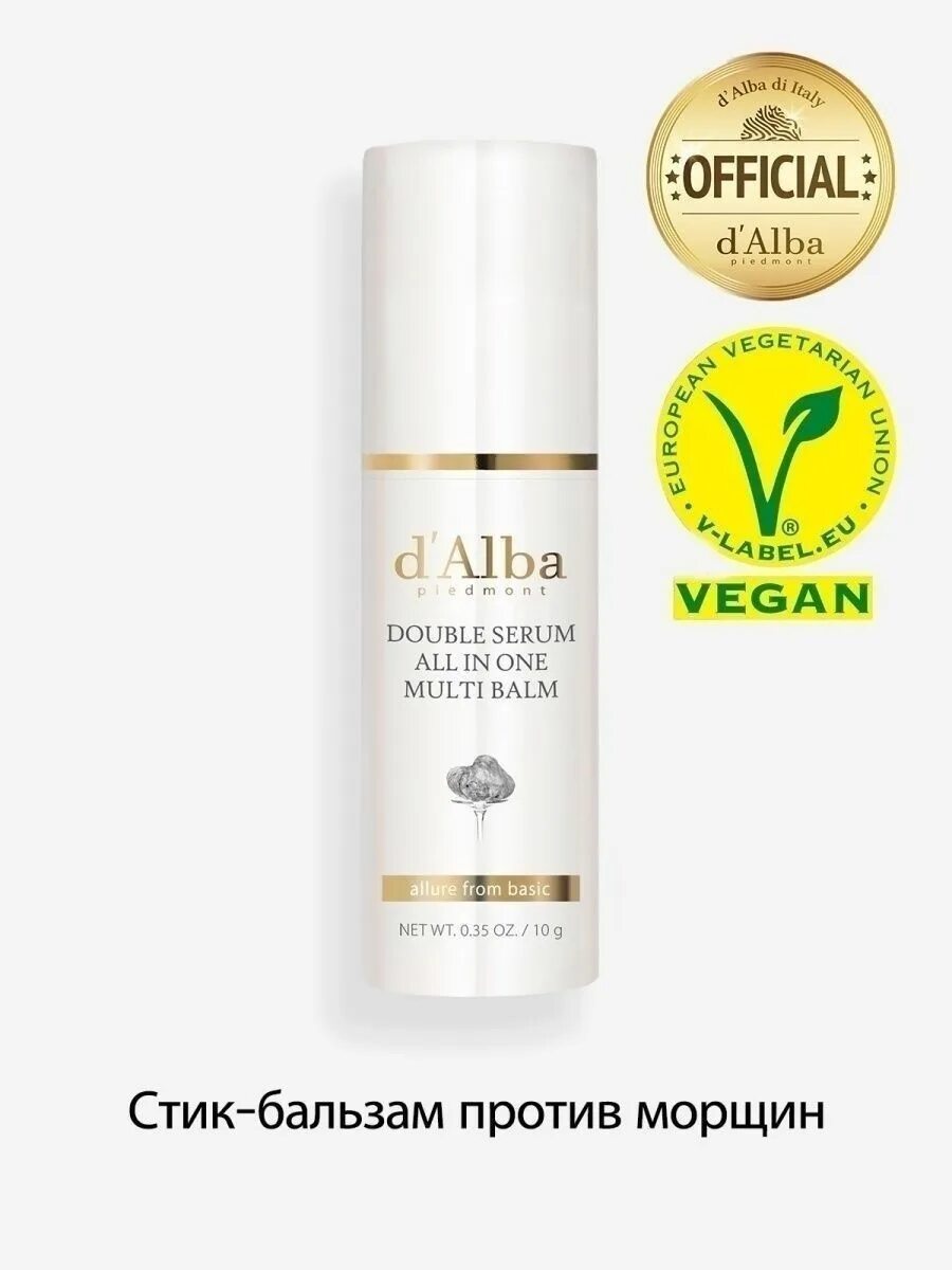 Dalba Double Serum all in one Multi Balm. D'Alba Double Serum all in one Multi Balm -. Стик бальзам d Alba. Стик бальзам d Alba солнцезащитный. Alba стик