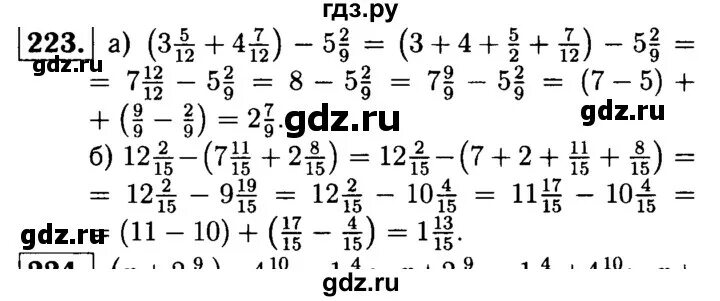 Математика номер 223 страница 53. Дидактика 5 класс номер 353 Чесноков. Дидактический материал 5 класс Чесноков 3 вариант номер 229. Дидактический материал по математике 1 вариант страница 17 номер 223.