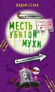 Селин книги читать