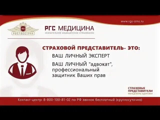 Гадвайер фронт ргс. РГС медицина. Фронт РГС. РНС это в медицине. РГС-столица_медицина.